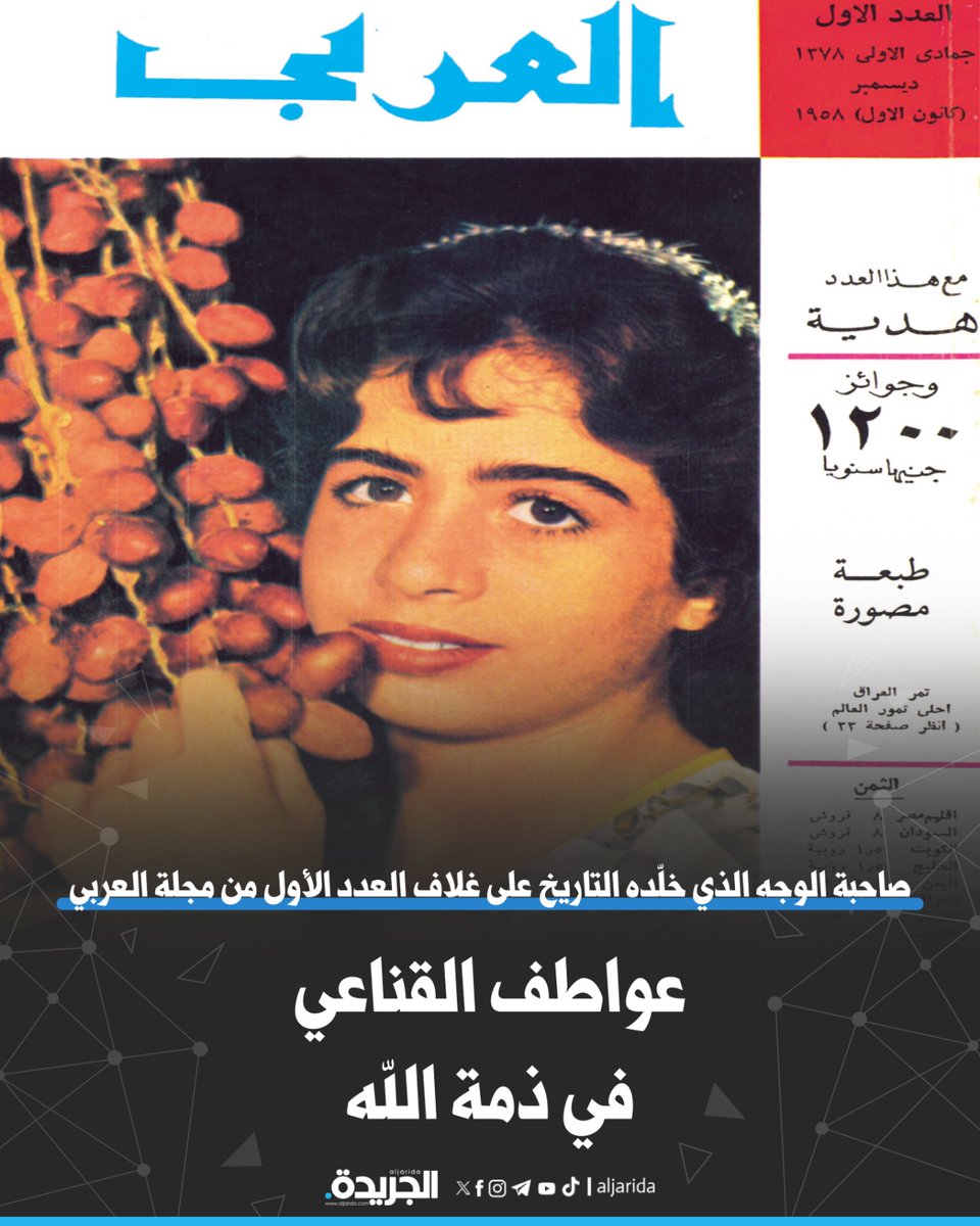 الجريدة tweet media