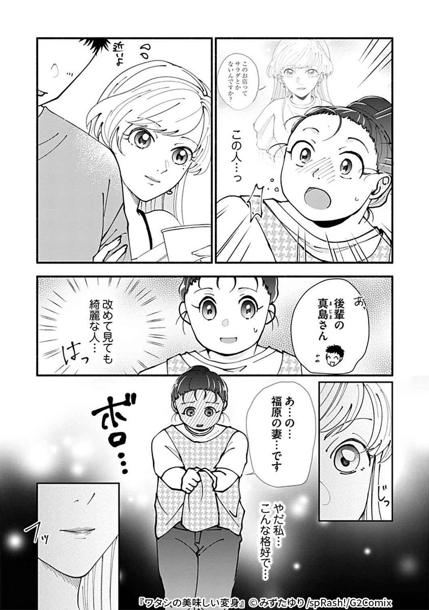 りなの漫画時間 tweet media