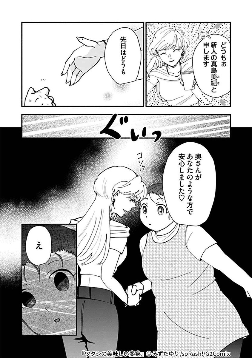 りなの漫画時間 tweet media