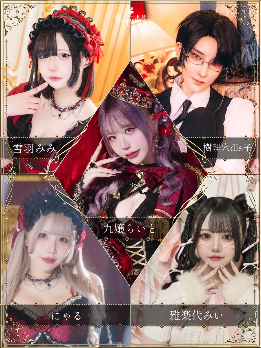 ビスクドール🥀コンカフェ 歌舞伎町 tweet media