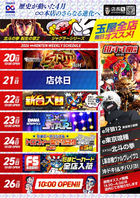 パチ屑diary tweet media