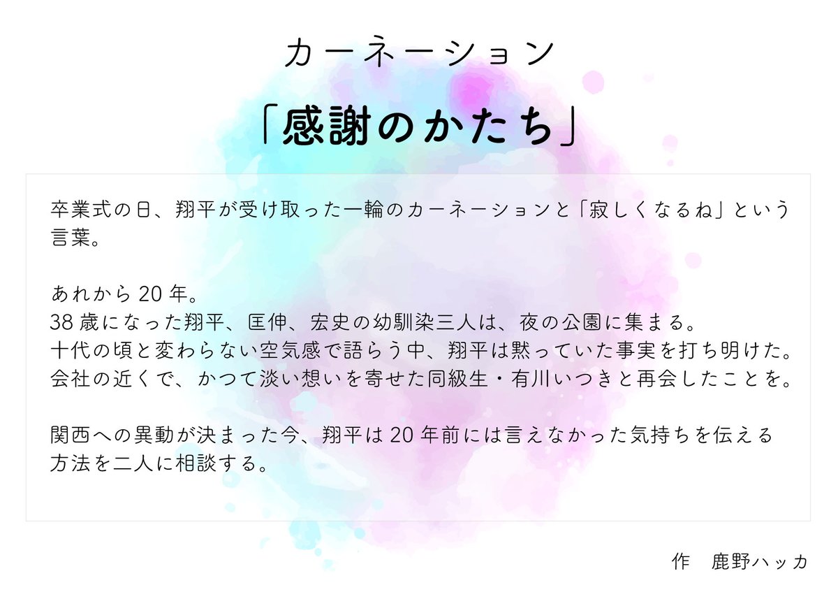 The Reading「花の園」 tweet media