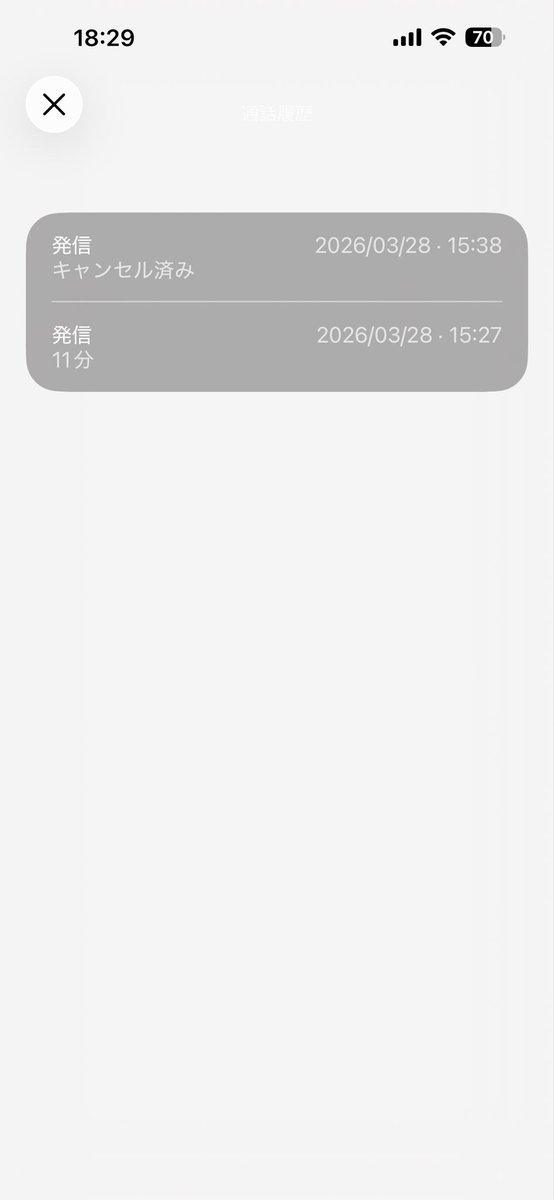 場内では電話番号必須 tweet media