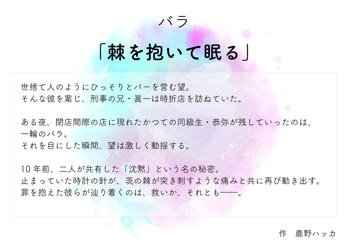 The Reading「花の園」 tweet media