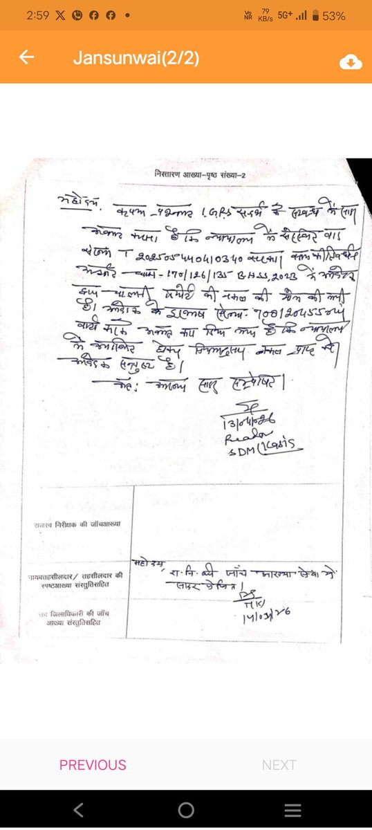 kirtivardh's tweet photo. कृ संज्ञान ले
जिलाधिकारी महोदय कुशीनगर माननीय मुख्यमंत्री महोदय उत्तर प्रदेश सरकार
आपके शासन में भ्रष्टचार चरम सीमा पर
मेरा चालानी रिपोर्ट की कॉपी व फाइल नहीं दिया जा रहा
फाइल गायब sdm कसया को निर्देशित कर रिपोर्ट दिलाई जाय @dm_kushinagar @UPGovt @myogioffice @PMOIndia https://t.co/Dxg25tnwVj