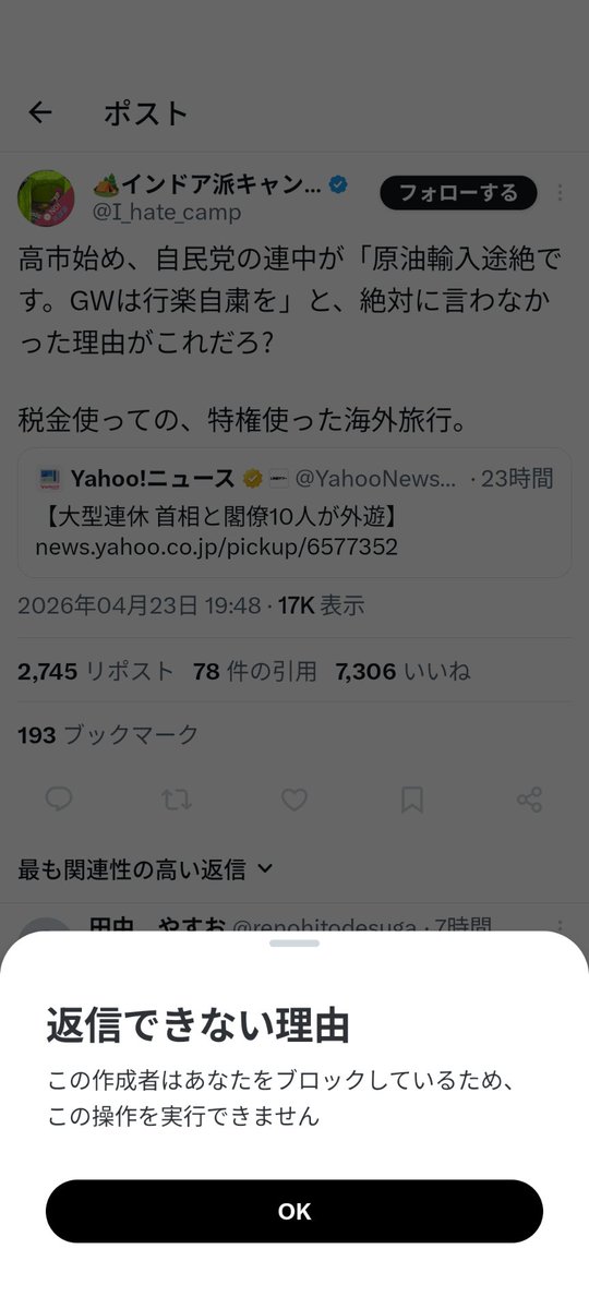 #ぱよぱよち〜ん
ネットに自分の無知を晒し上げて楽しいですか？って聞いたらブロックされた
どうやら本人もアホな事をしてるのを自覚しているらしい