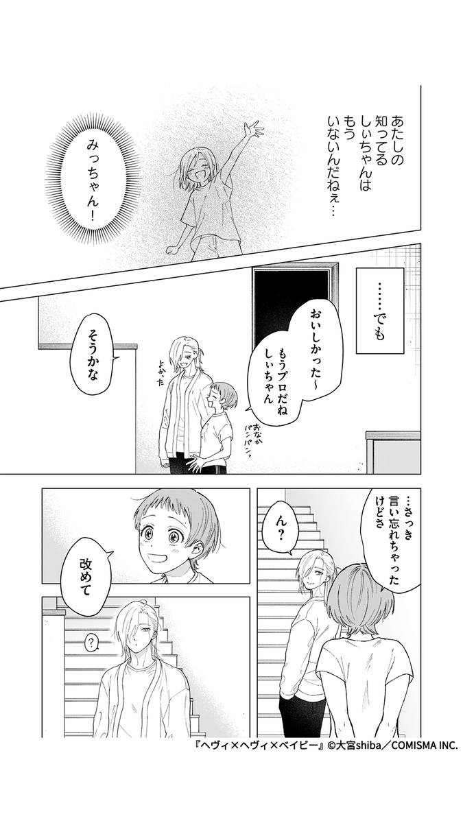 りなの漫画時間 tweet media
