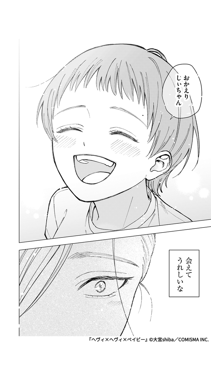 りなの漫画時間 tweet media