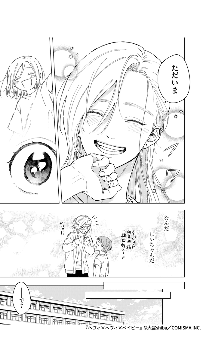 りなの漫画時間 tweet media