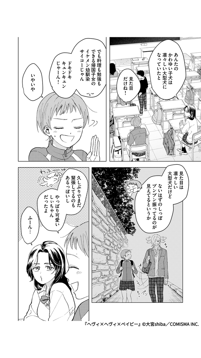 りなの漫画時間 tweet media