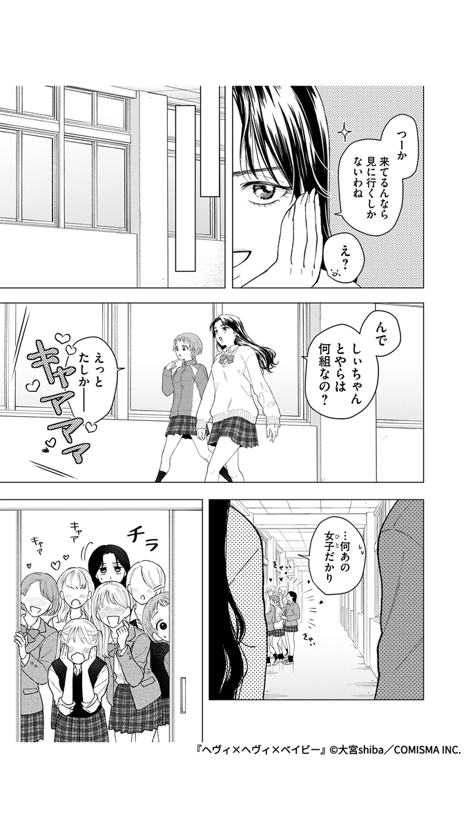 りなの漫画時間 tweet media