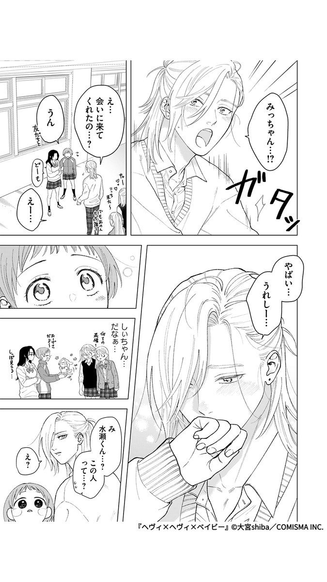 りなの漫画時間 tweet media