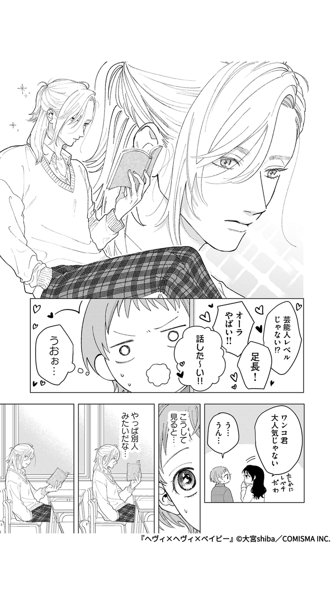 りなの漫画時間 tweet media