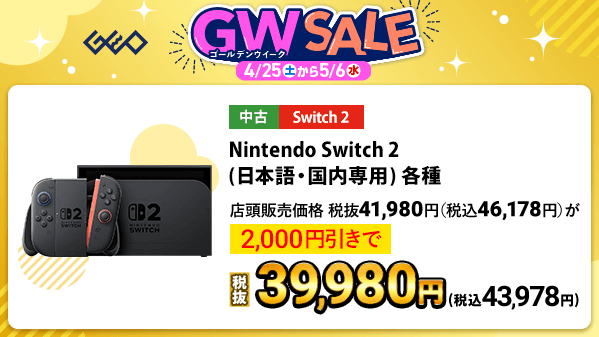 ゲオ【GEO】 tweet media