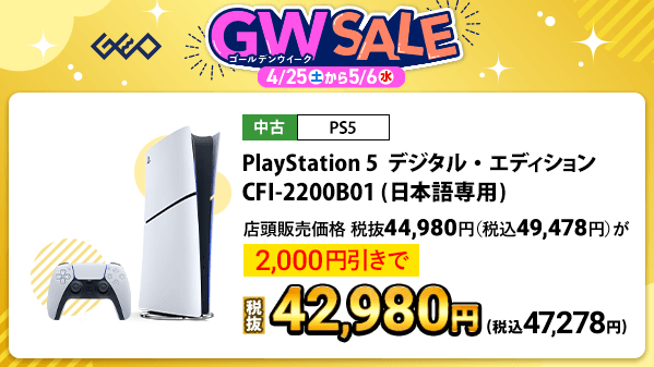 ゲオ【GEO】 tweet media