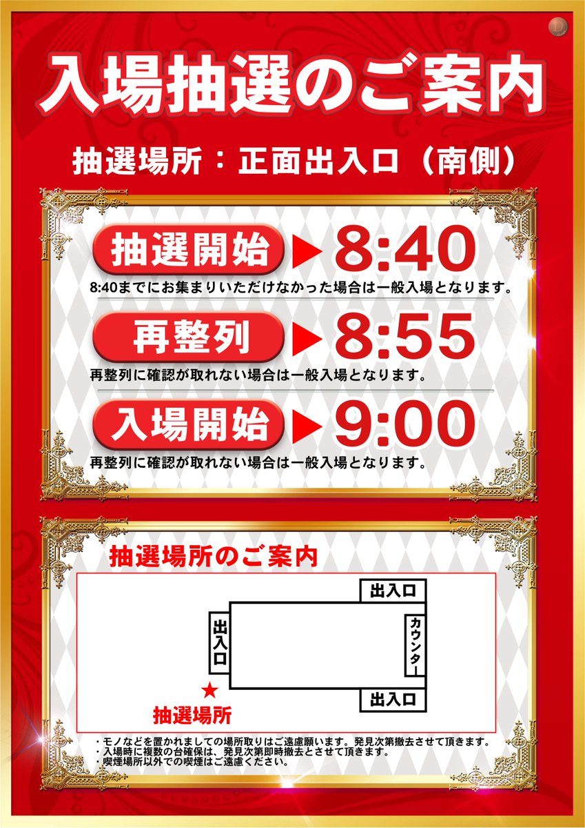ダイナム鳴門店 tweet media