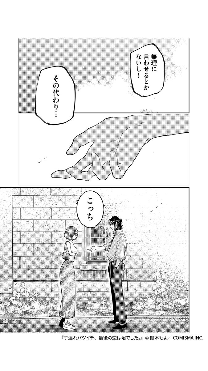 りなの漫画時間 tweet media