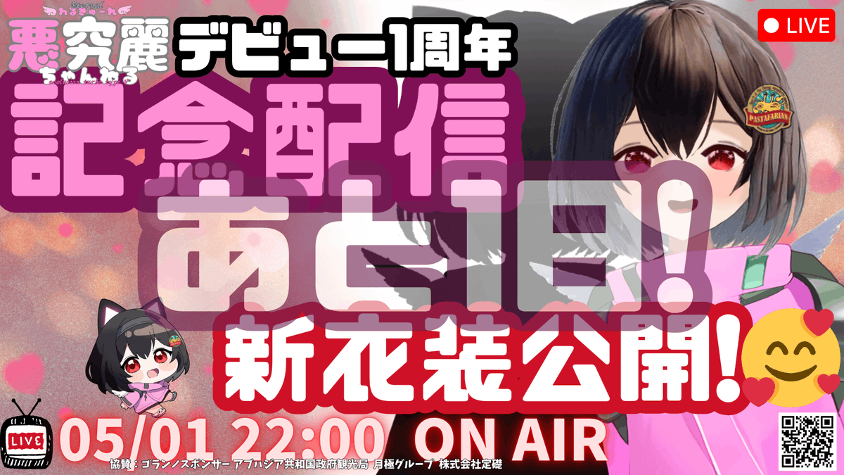 悪究麗ちゃん tweet media