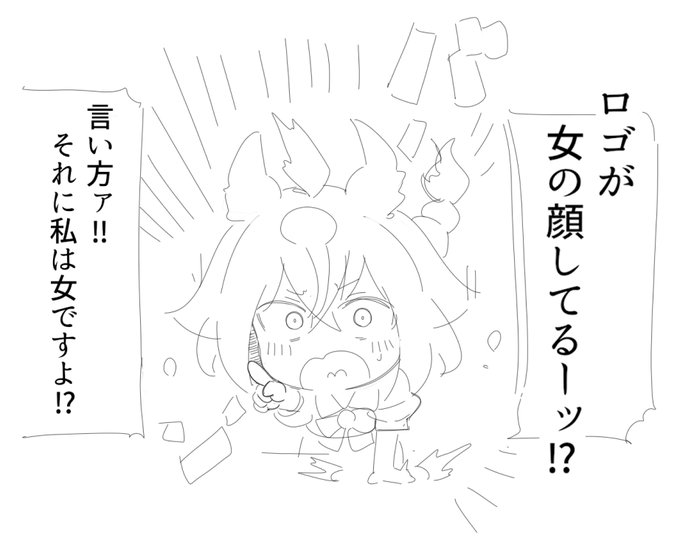 ロゴタイプの相談に驚きを隠せないエピファネイア
#ウマ娘 