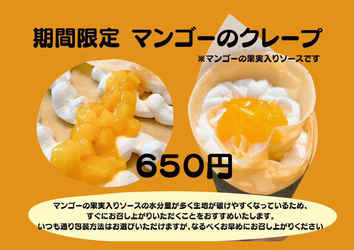 moimoi by 自然卵のクレープ tweet media