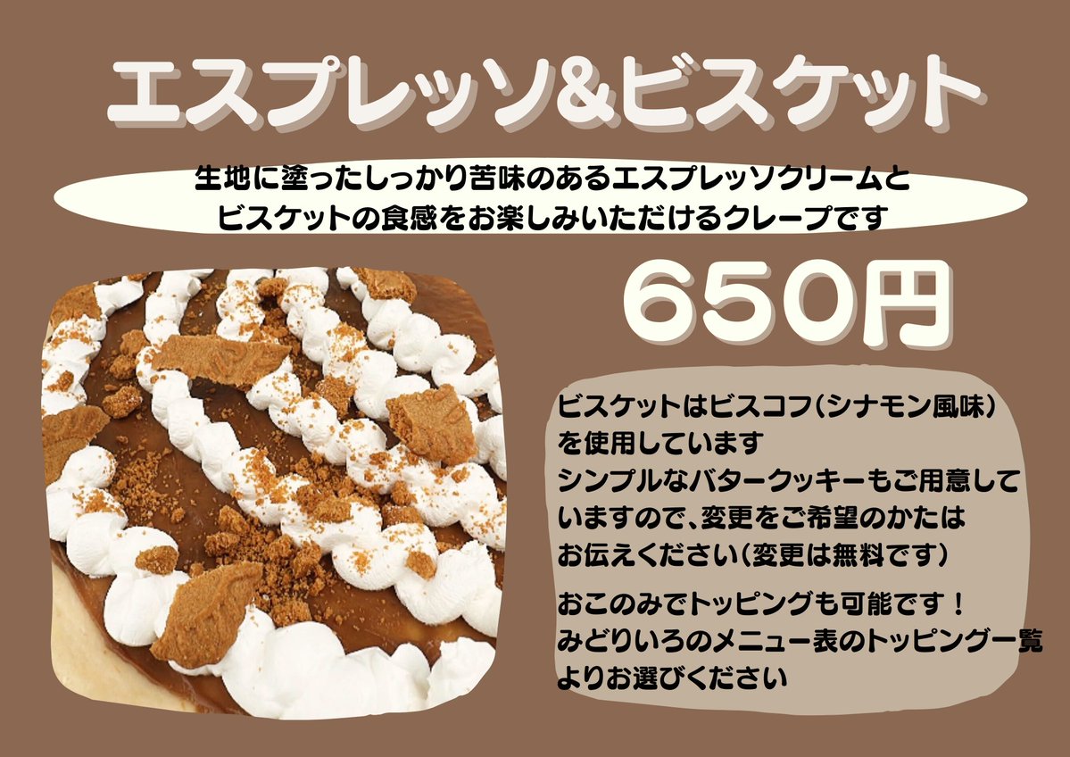 moimoi by 自然卵のクレープ tweet media