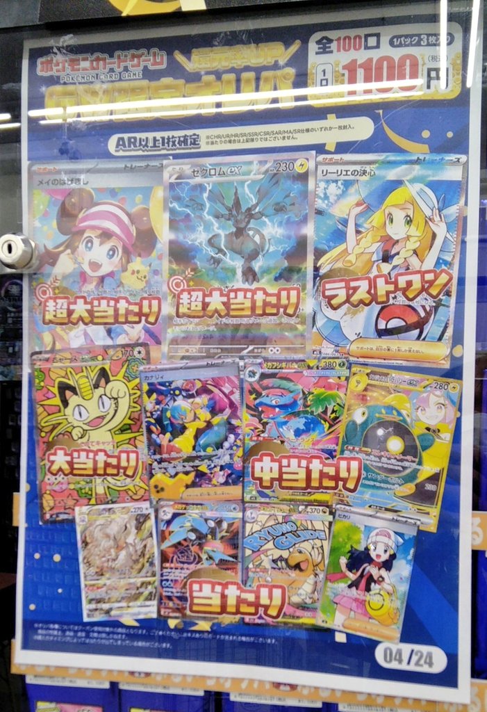 SR SAR HR UR SSR ポケカ まとめ売り ポケカのレア度の見分け方