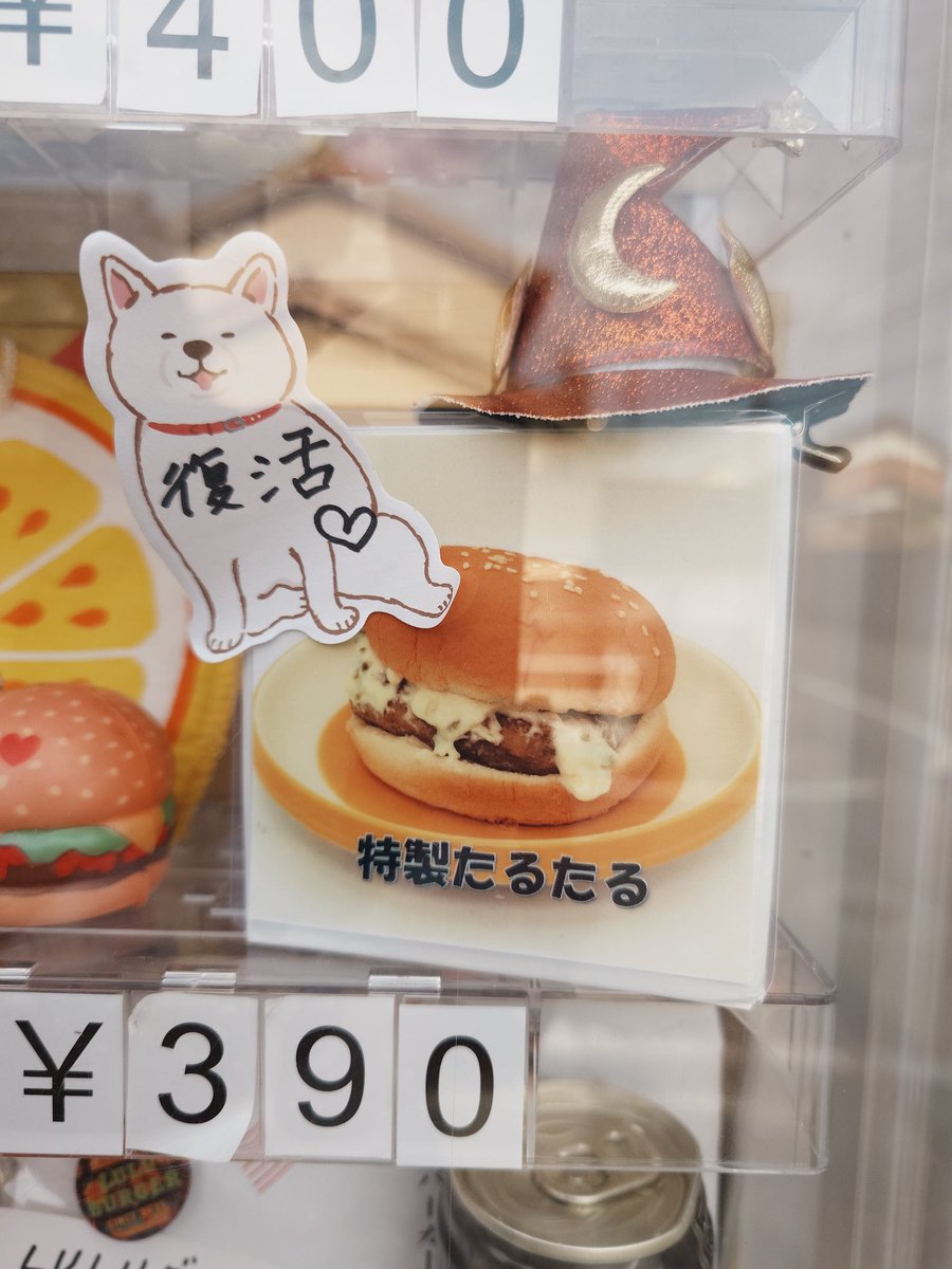 LULUバーガーOGAKI tweet media