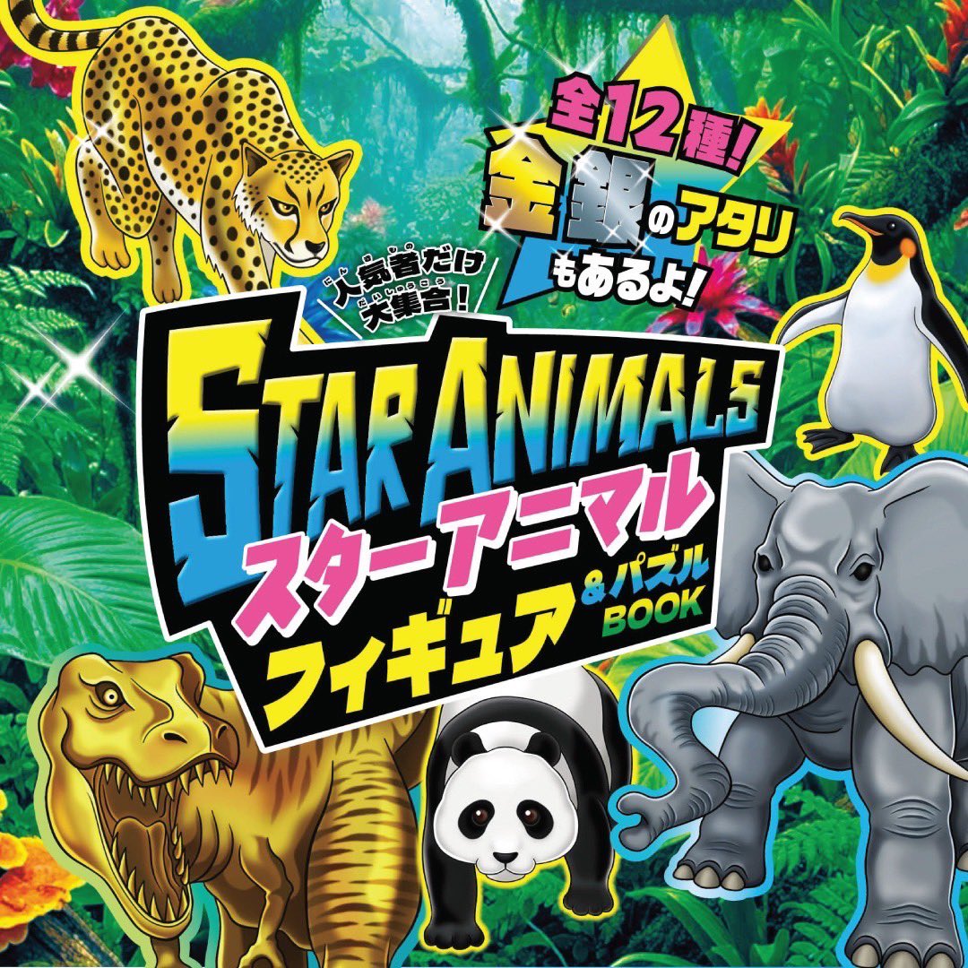 公式】宝島社マルチメディア編集局 on X: 