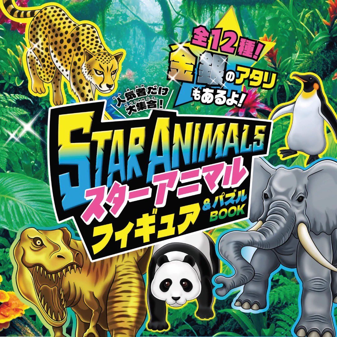 公式】宝島社マルチメディア編集局 on X: 