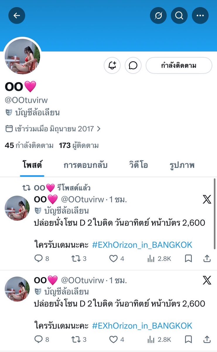 EXO-L Scam Alert tweet media