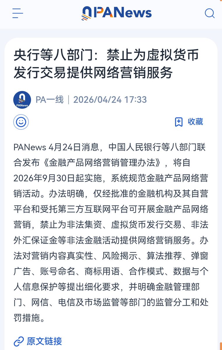 链上达人 tweet media