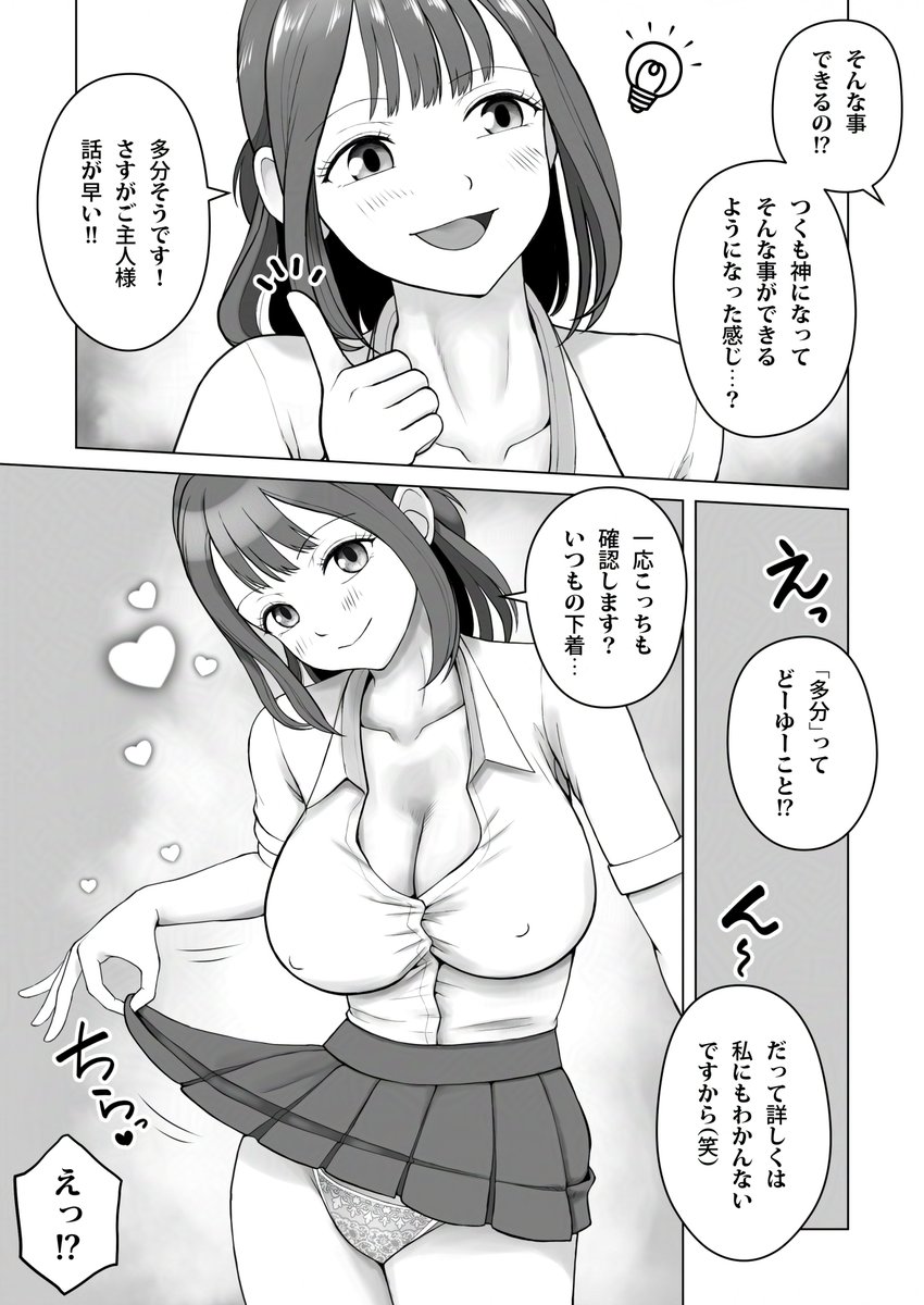 予告中の新作です!
よろしければ「お気に入り登録」お願いしまーす!
(リンクは下記ツリーに) 