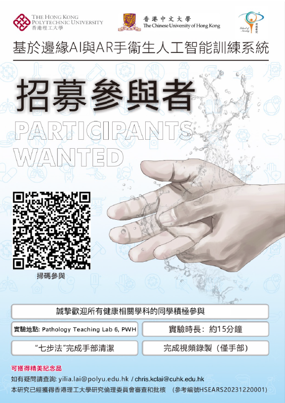 CUHK Microbiology tweet media