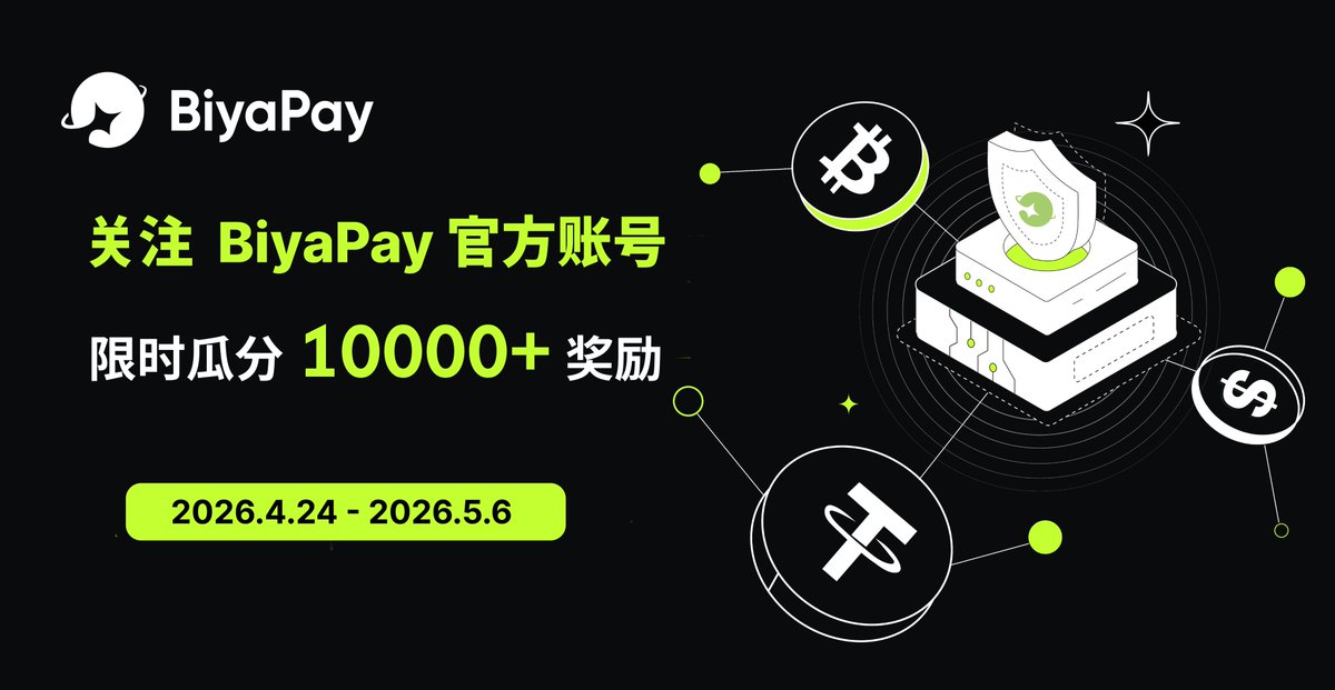 BiyaPay 中文 tweet media