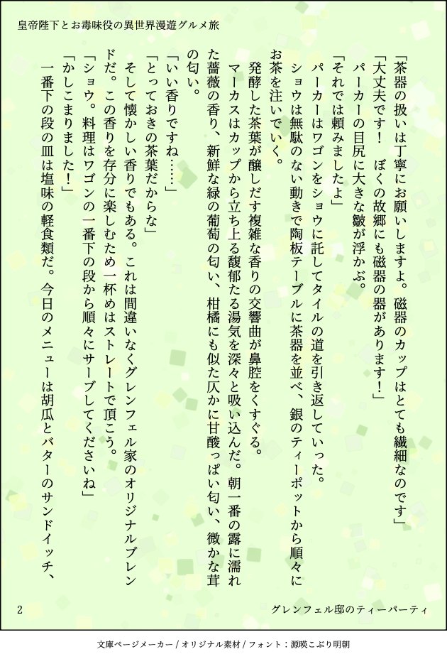 縞田理理＠ファンタジーラノベ書き tweet media