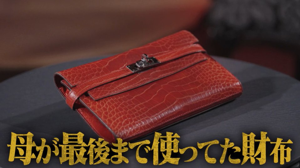 細木かおり 六星占術 tweet media