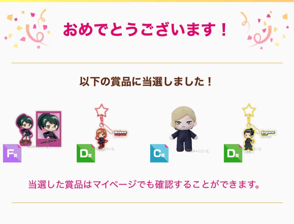 つくし@取引垢(郵送ツイフィ必読) tweet media