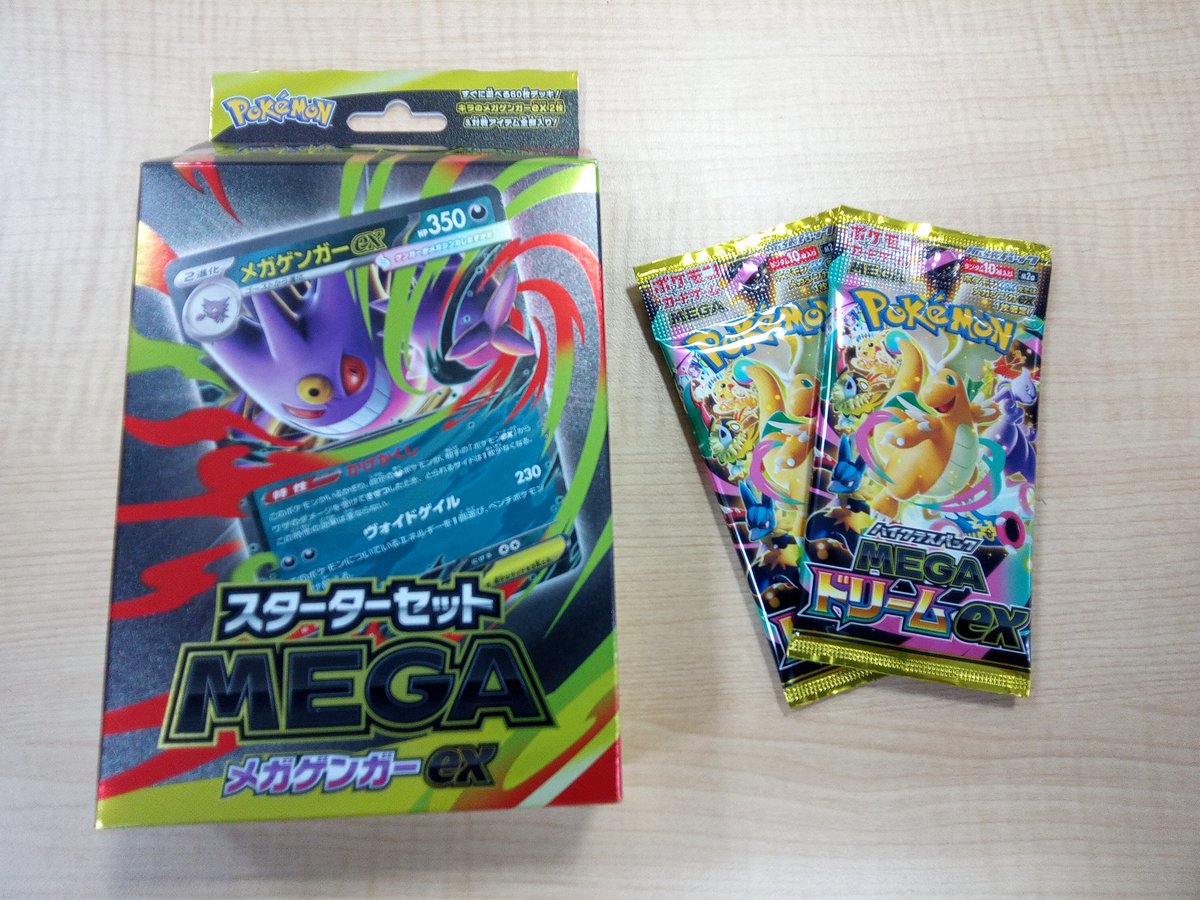 【極美品】ゲンガーex☆ポケモンカード☆丁寧梱包 4月25日再販情報！ ポケモンカード スターターセット MEGAゲンガーex