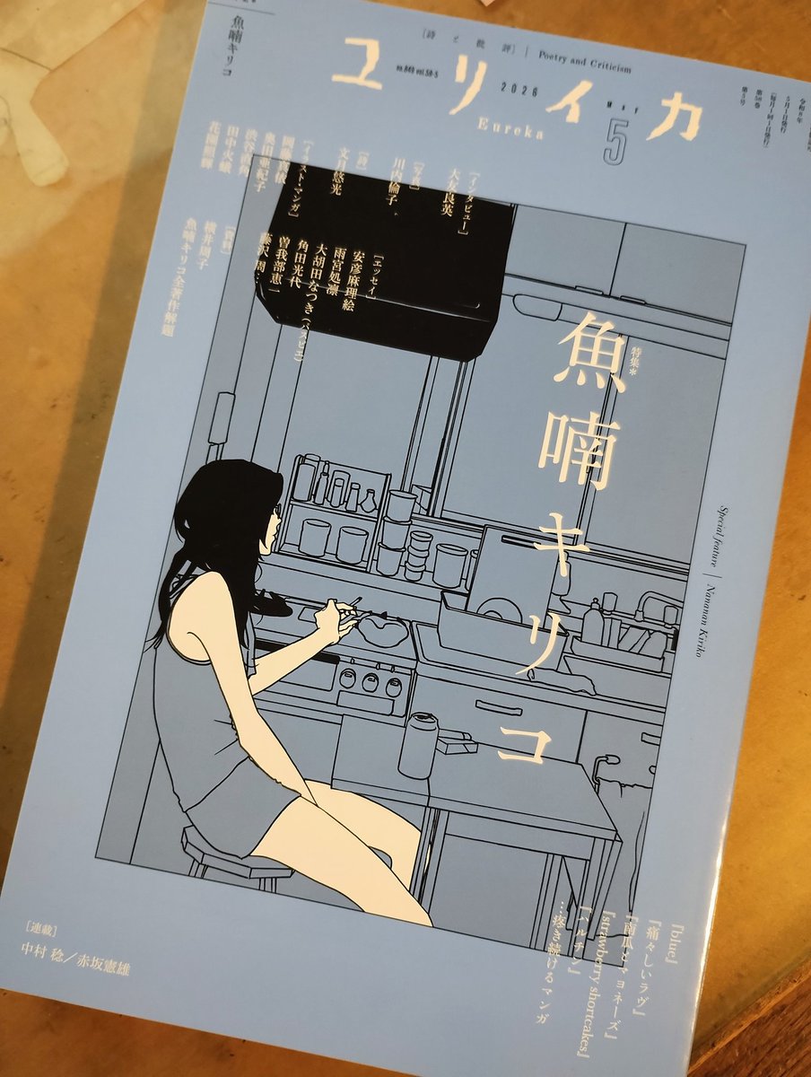 安彦麻理絵 tweet media