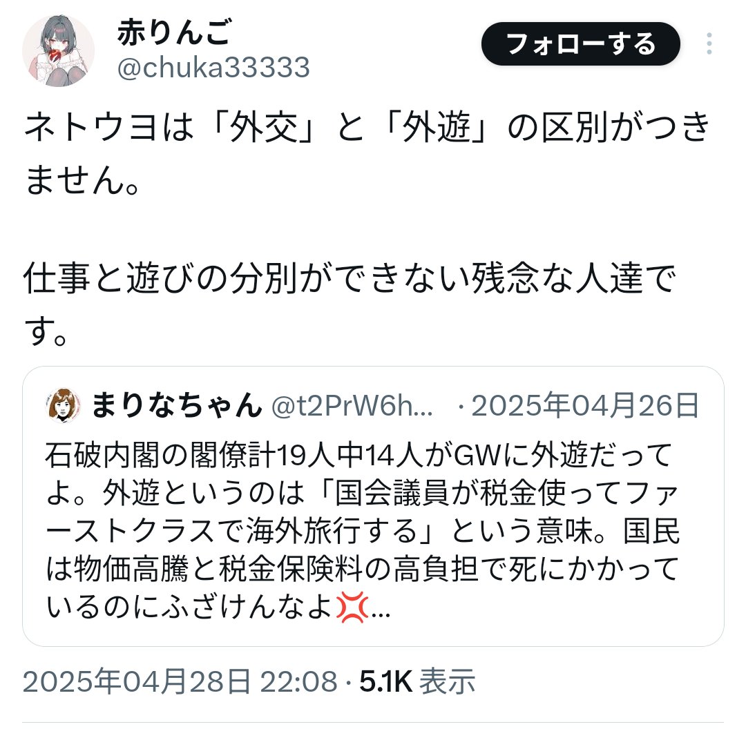 <a href="/chuka33333/">赤りんご</a> ほい。
ネトウヨの方のポストになります。