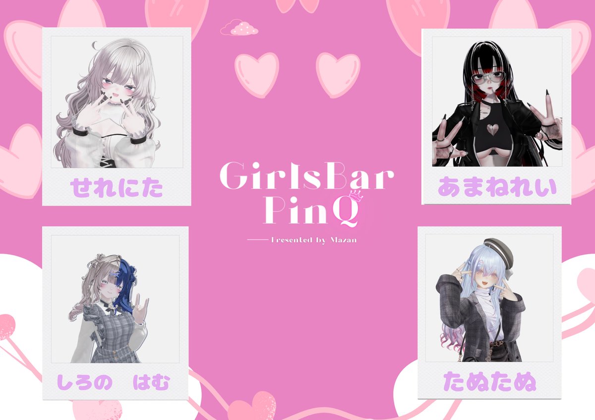GirlsBar PinQ tweet media