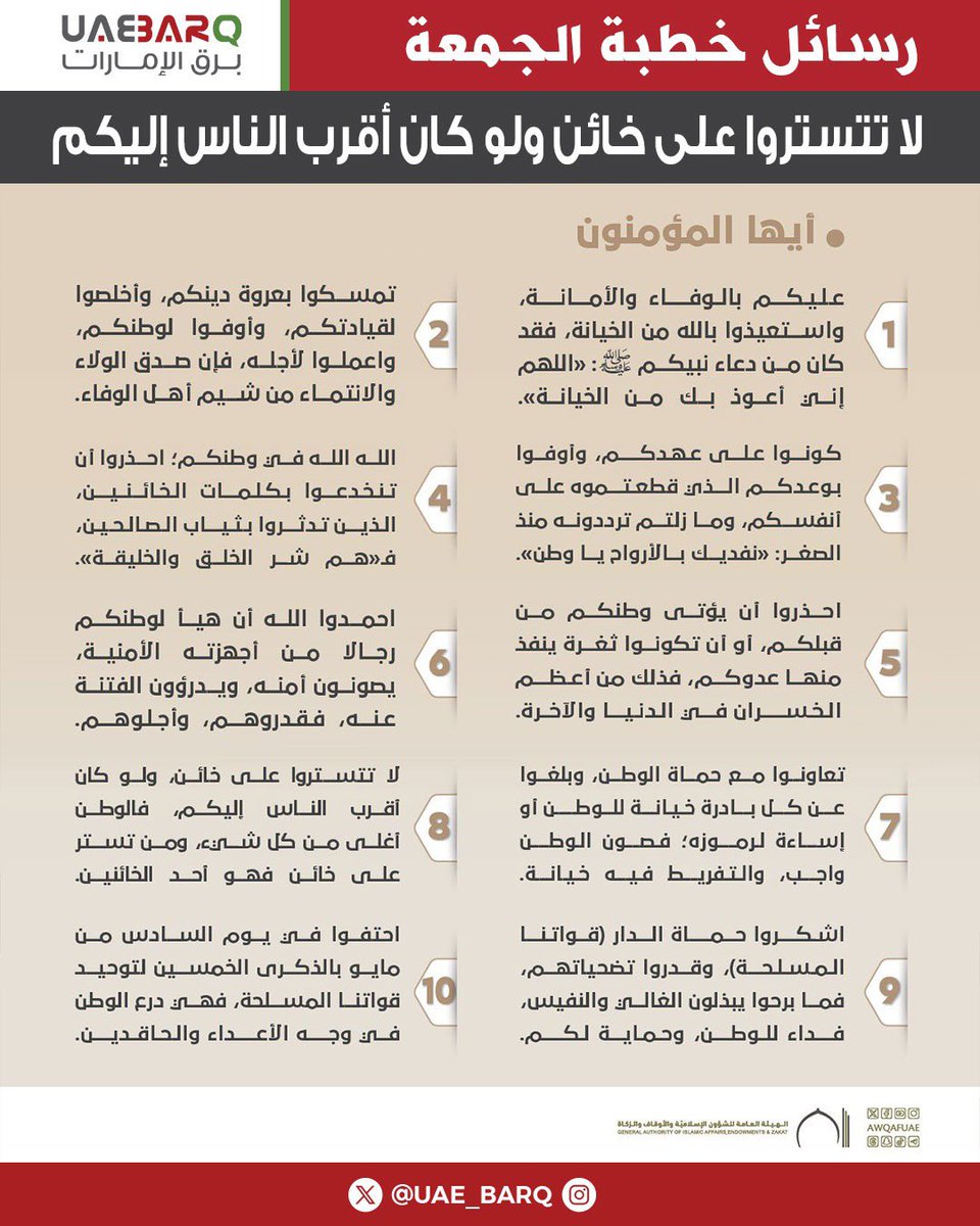 برق الإمارات tweet media