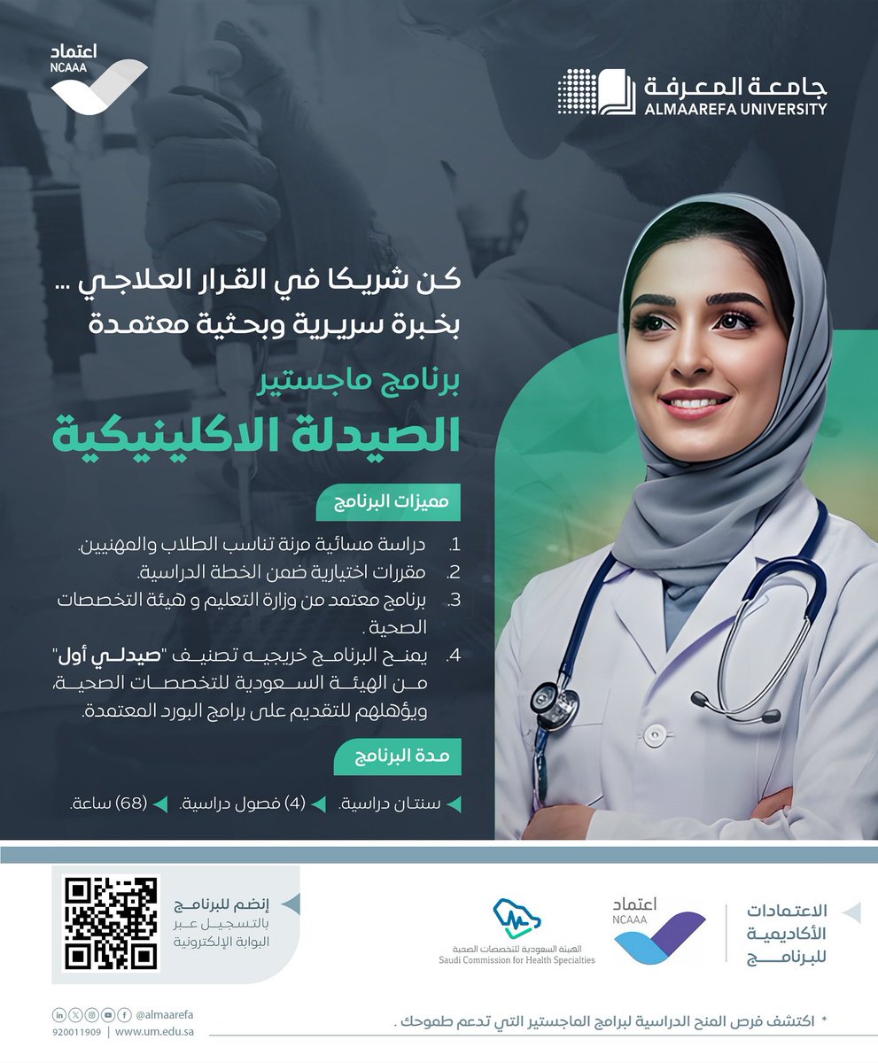 جامعة المعرفة tweet media