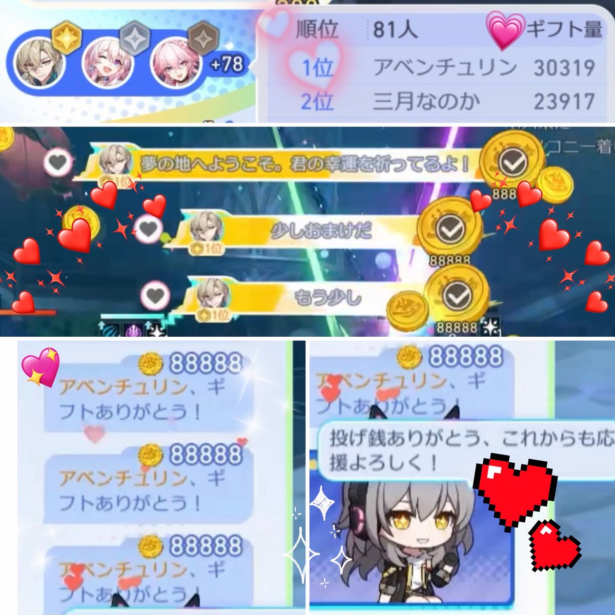 ゲームが終わってもず〜〜っっと🌟へのスパチャ🎁ランキング1位を死守する🦚やばい（ ; _ ; ）ｗｗｗｗｗｗｗｗ
他人に抜かされても気が付いたら1位取り戻してるの最早狂気を感じる  自分以外が🌟の1位になるのは許せないという強い姿勢が伺えます