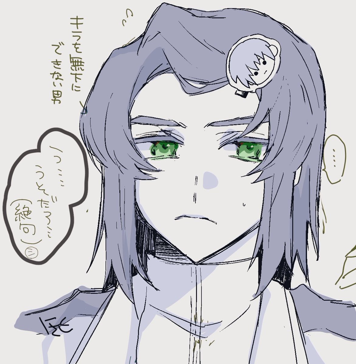 昔描いたアスを描き直しした