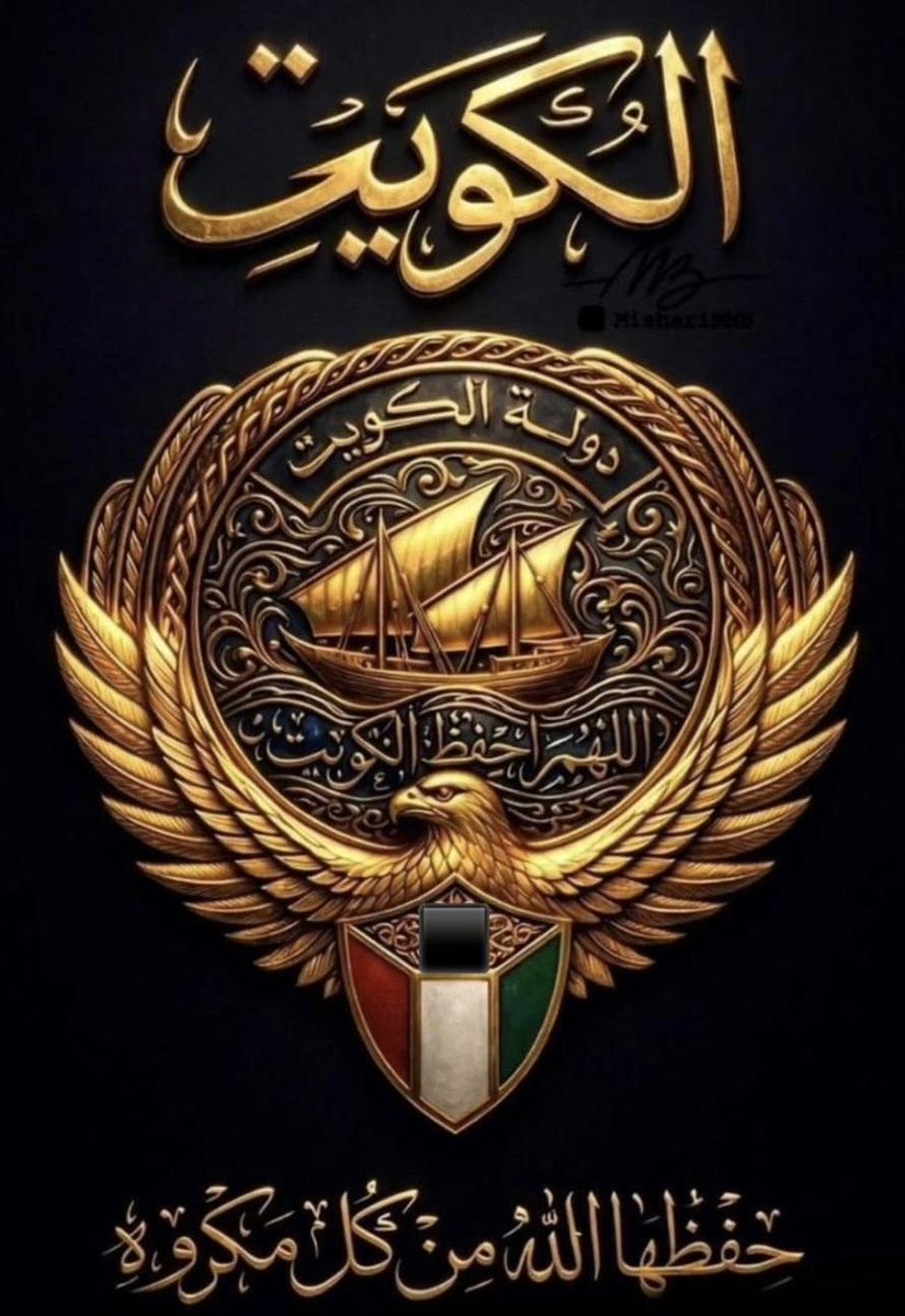 مشعل سليمان الصهيل tweet media