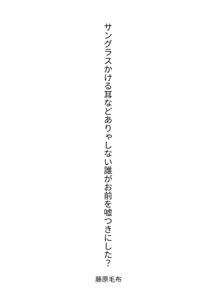 藤原毛布 tweet media