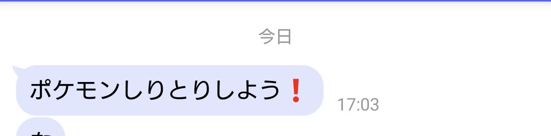 tom_oka382's tweet photo. 昨日キッズケータイ買ってもらった甥っ子からメッセージ来て笑ったwww https://t.co/eaXVa6DZbD
