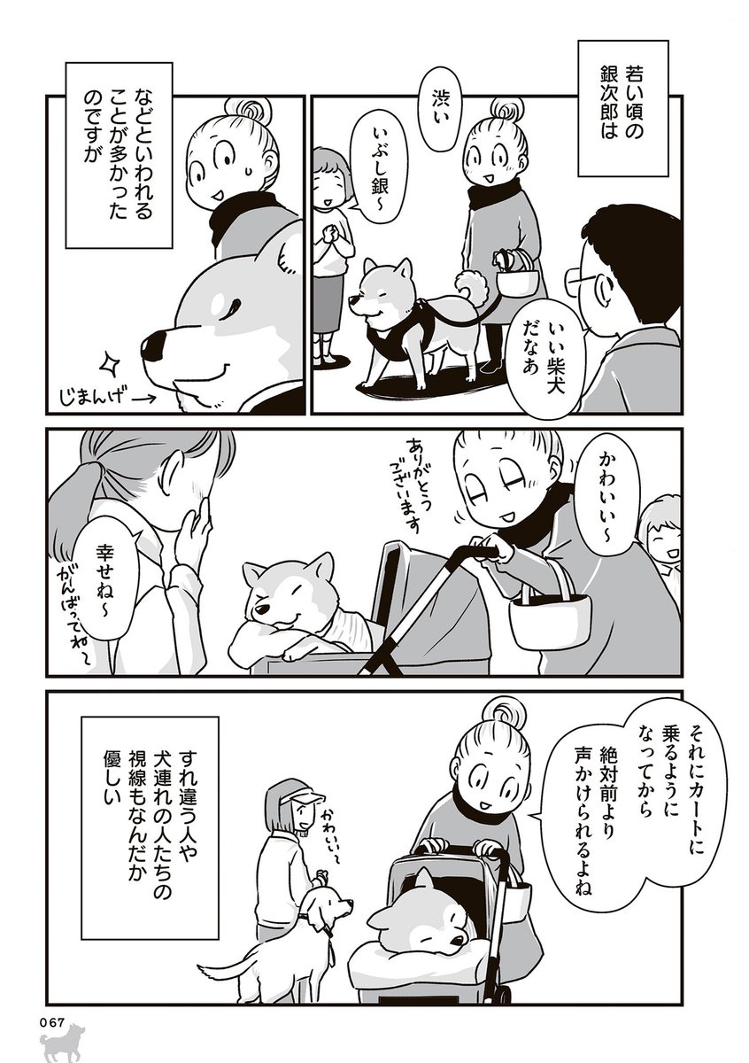 【再掲】「カート散歩」(1/2) 