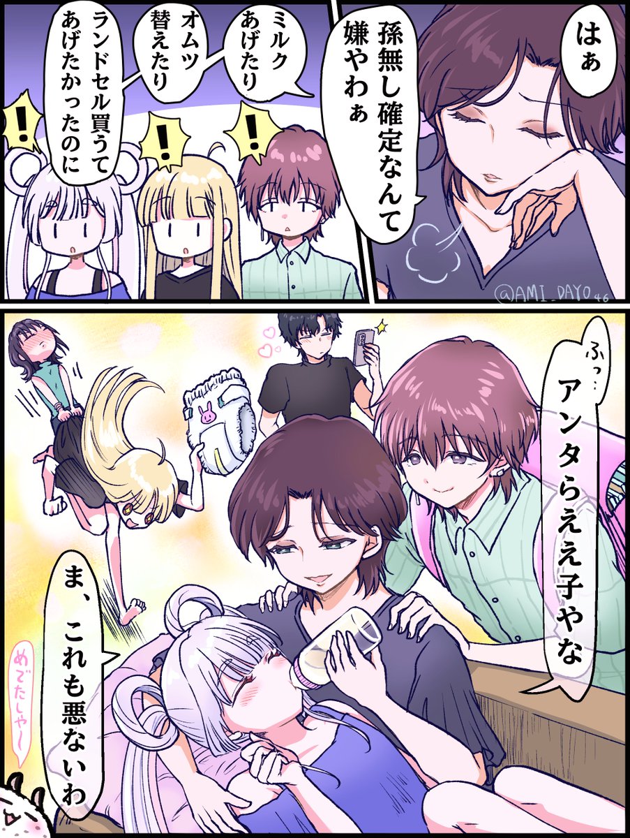 アミ tweet media